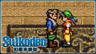 Suikoden | 019 | Die Suche nach Mitstreitern 