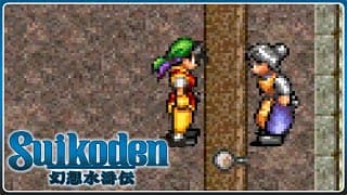 Suikoden | 018 | Shoppingtour 
