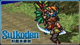 Suikoden | 022 | Es fehlen ein paar Level 