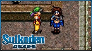 Suikoden | 027 | Lorelei und einige andere sind an Board 