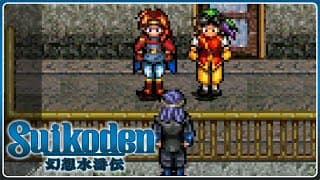 Suikoden | 011 | Nächtliches Treffen 