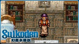Suikoden | 047 | Das war einfach nur Dumm 
