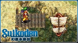 Suikoden | 056 | Ein Weg durch die unwegsame Gewässer 
