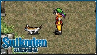 Suikoden | 042 | Irgendetwas stimmt hier nicht 
