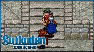 Suikoden | 090 | Die letzten Rekruten 