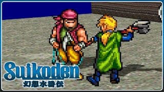 Suikoden | 050 | Ein weiterer Versuch 