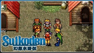 Suikoden | 030 | Das verlassene Kobolddorf 