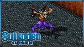 Suikoden | 034 | Viele gefährliche Wächter 