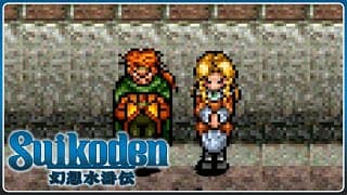 Suikoden | 028 | Zulauf mit Folgen 